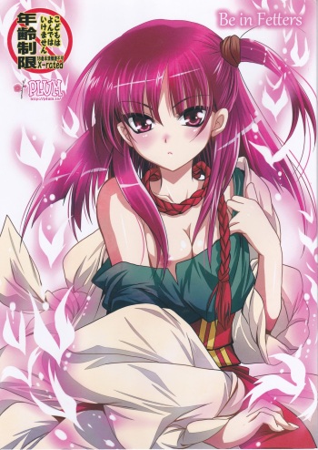 [PLUM (Kanna)] Be in Fetters (Magi) cover