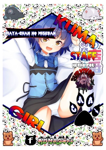 [Tokemashita. (WinOPZ)] Maya-chan no Miseban ~Himitsu no Houshi~ (Gochuumon wa Usagi desu ka?) [Spanish] cover