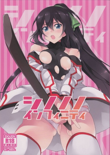 (COMIC1☆5) [waterwheel (Shirota Dai)] Shinonono Infinity (Infinite Stratos) [Spanish] [Shu~] cover