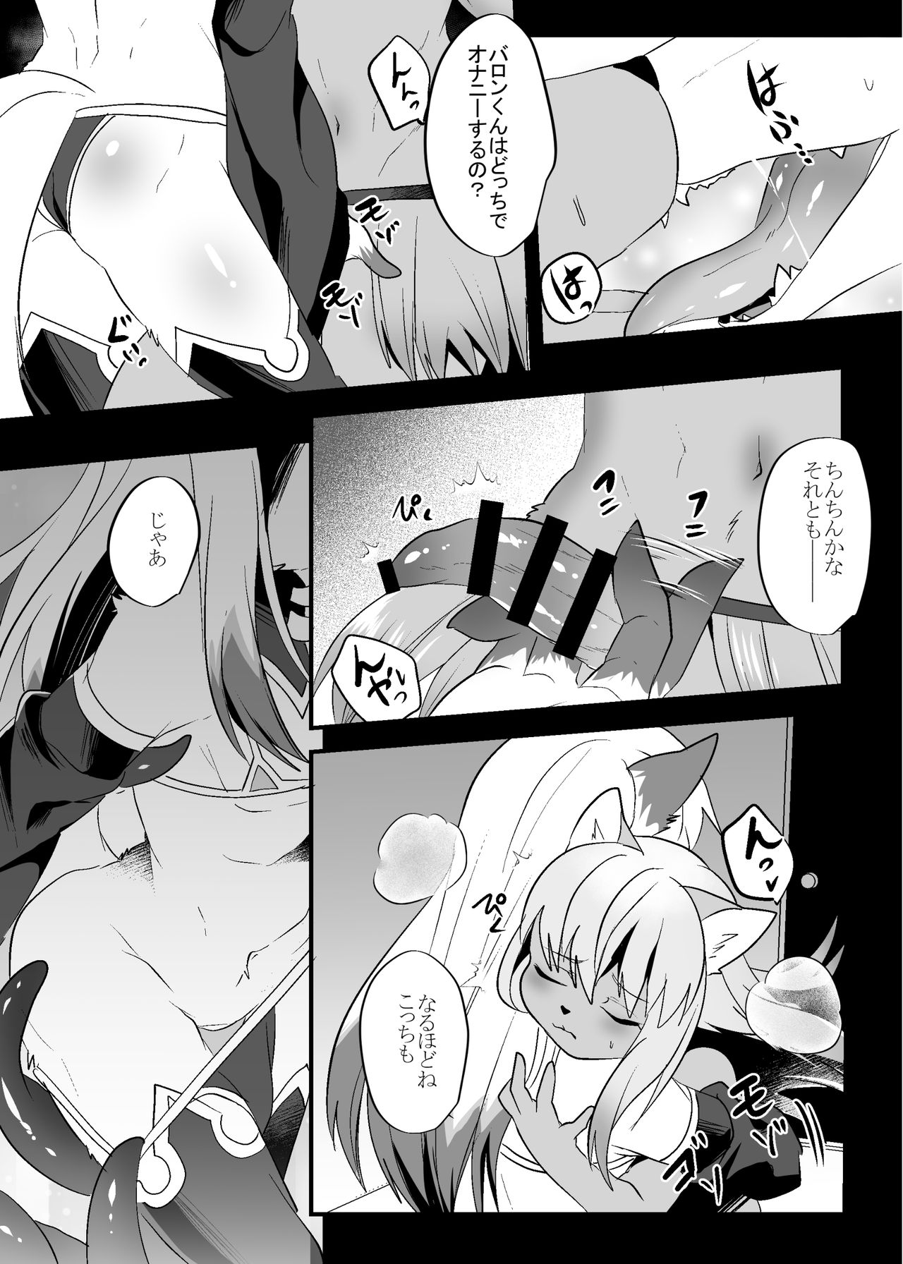Shokushu Play Now! page 12 full