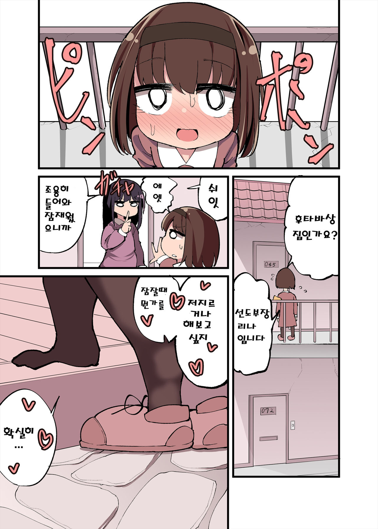 Atamanowarui Futanari page 1 full