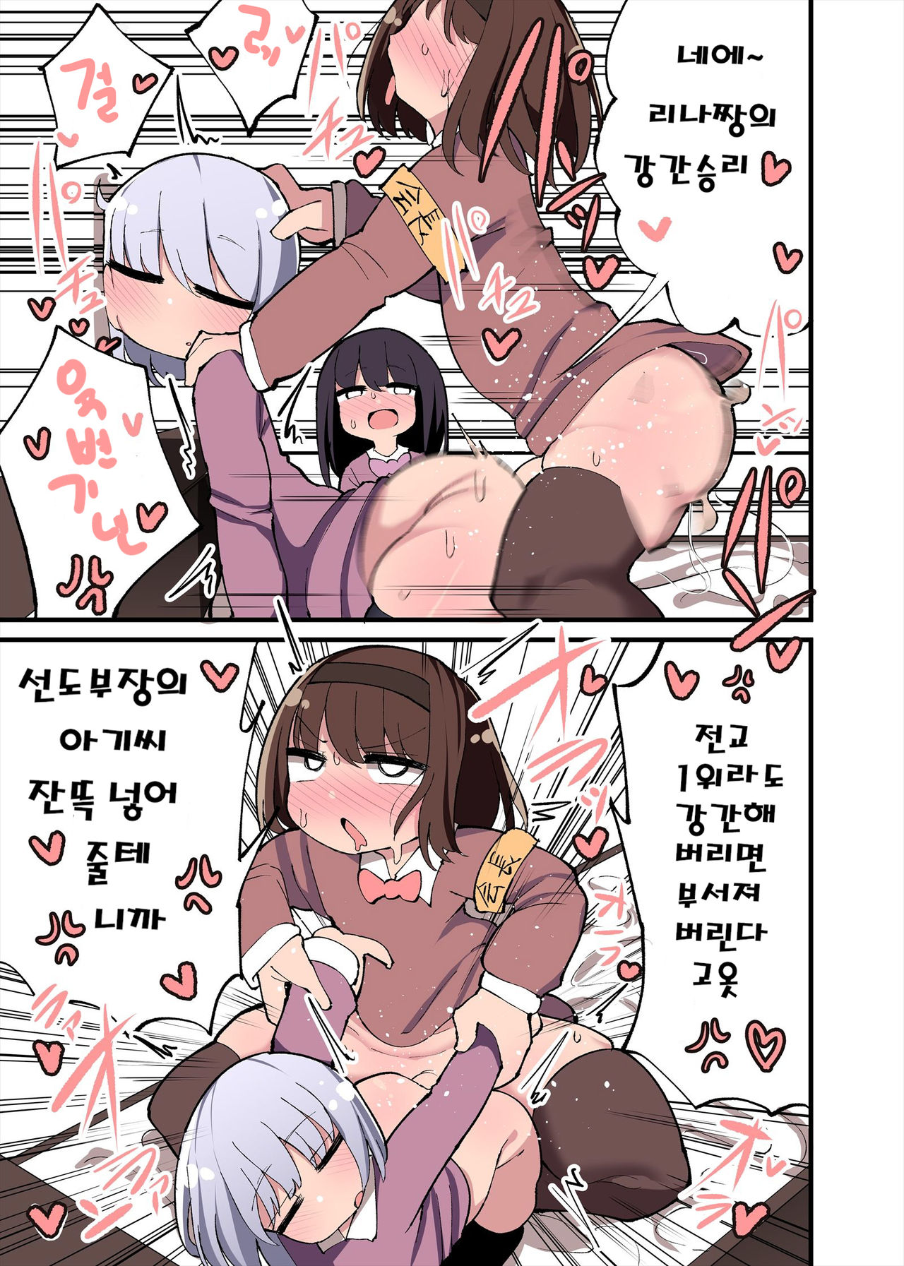 Atamanowarui Futanari page 3 full