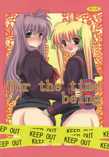 (C78) [Kyuushoku Dorobou (Murakumo)] For the time being 8 [English] cover