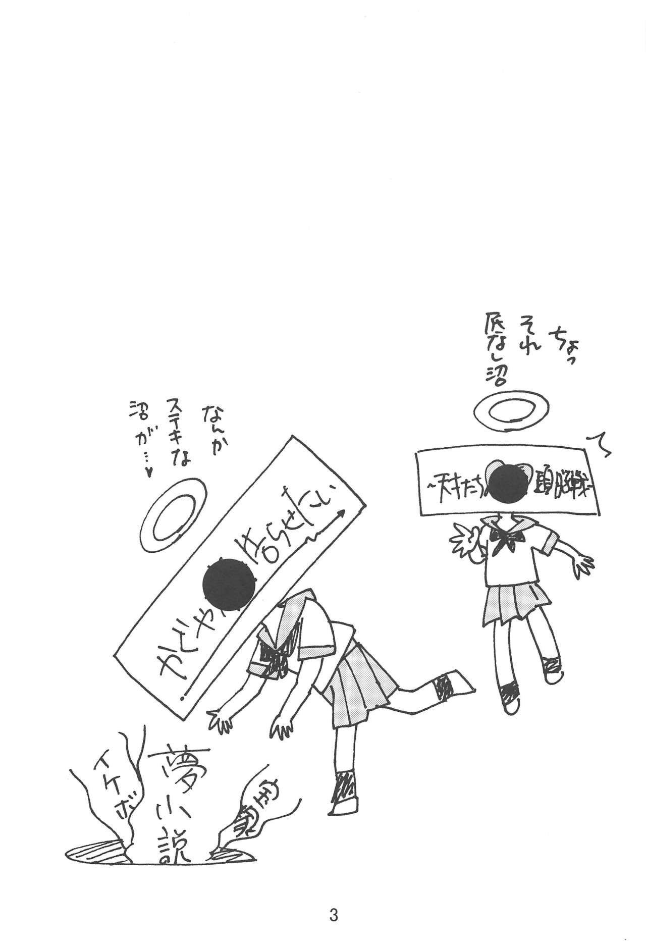 Kaguyax 2 page 2 full