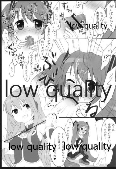 Yuunagi Shouroku page 12 full