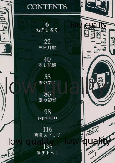 Yuunagi Shouroku page 4 full