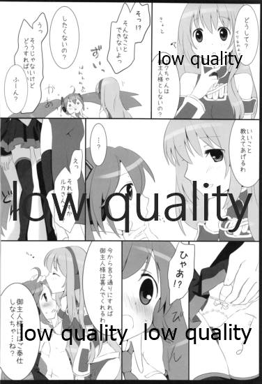 Yuunagi Shouroku page 9 full