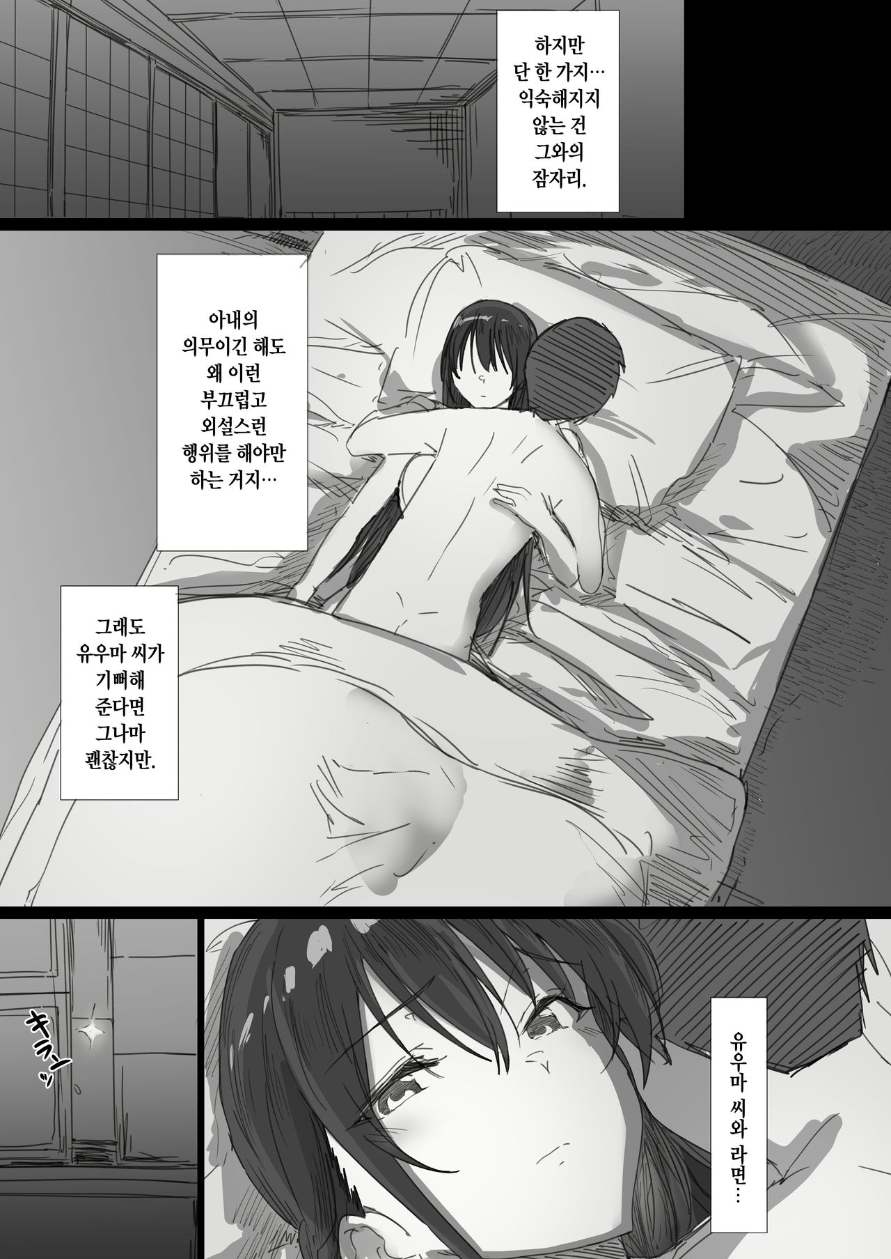 Ki ga Tsuyoi Seiso na Hitozuma Reijou ga Netorareru made no Ichibu Shijuu | 기가 센 청초한 유부녀 영애를 네토라레 당할 때까지의 자초지종 page 11 full