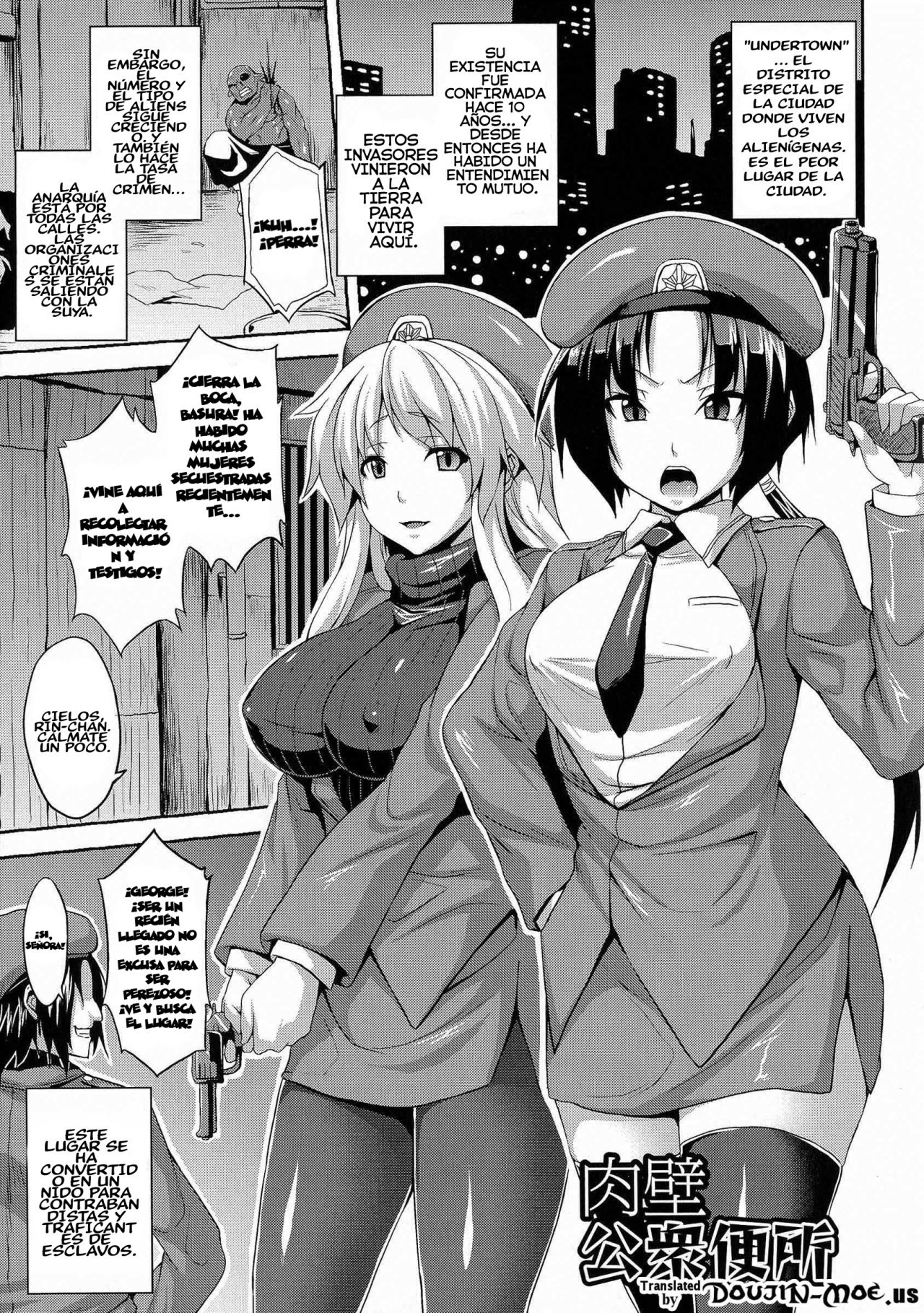 Niku Heki Koushuubenjo page 1 full
