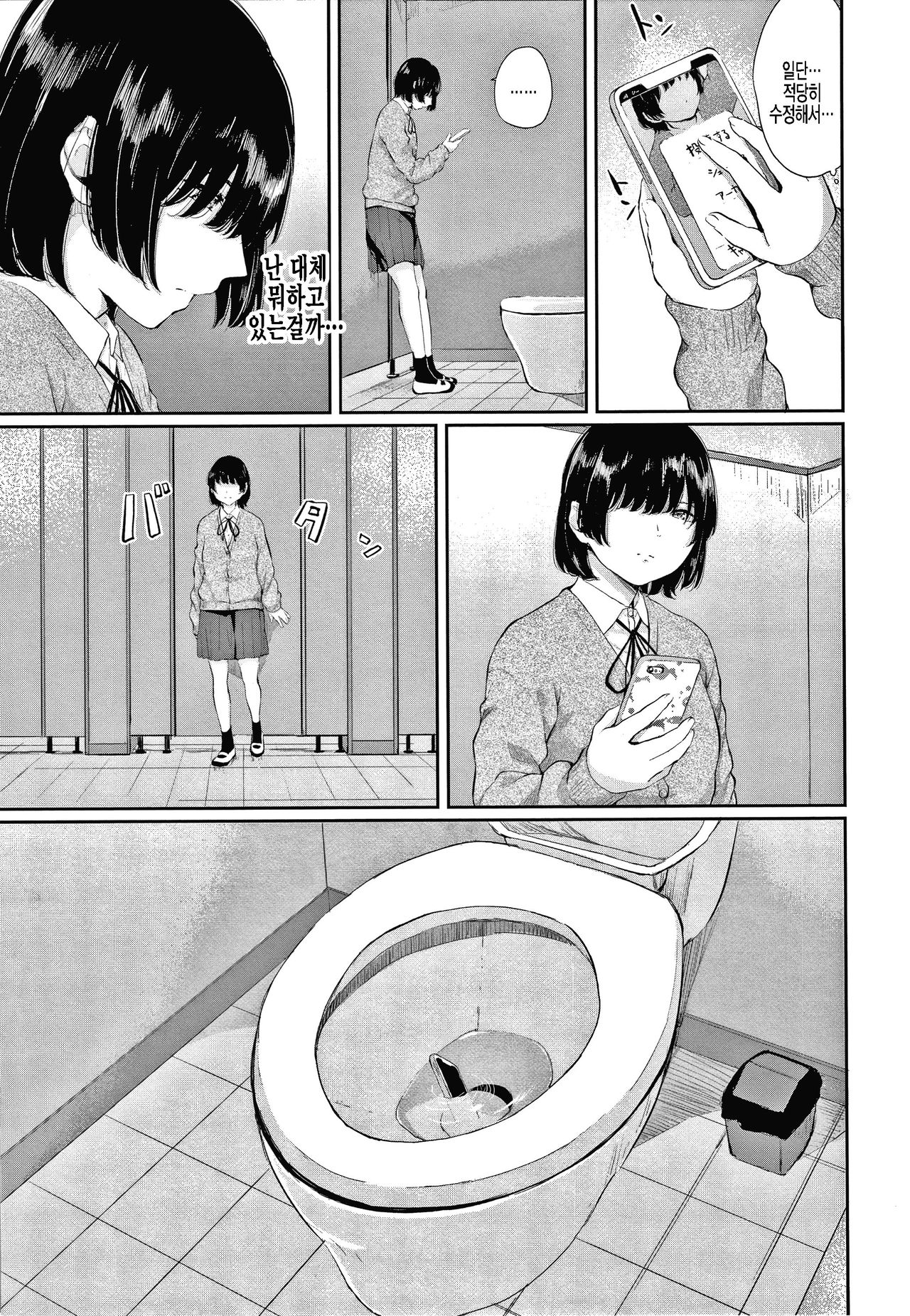 Hikage no Hana -Kouhen- | 그늘진 꽃 -후편- page 5 full