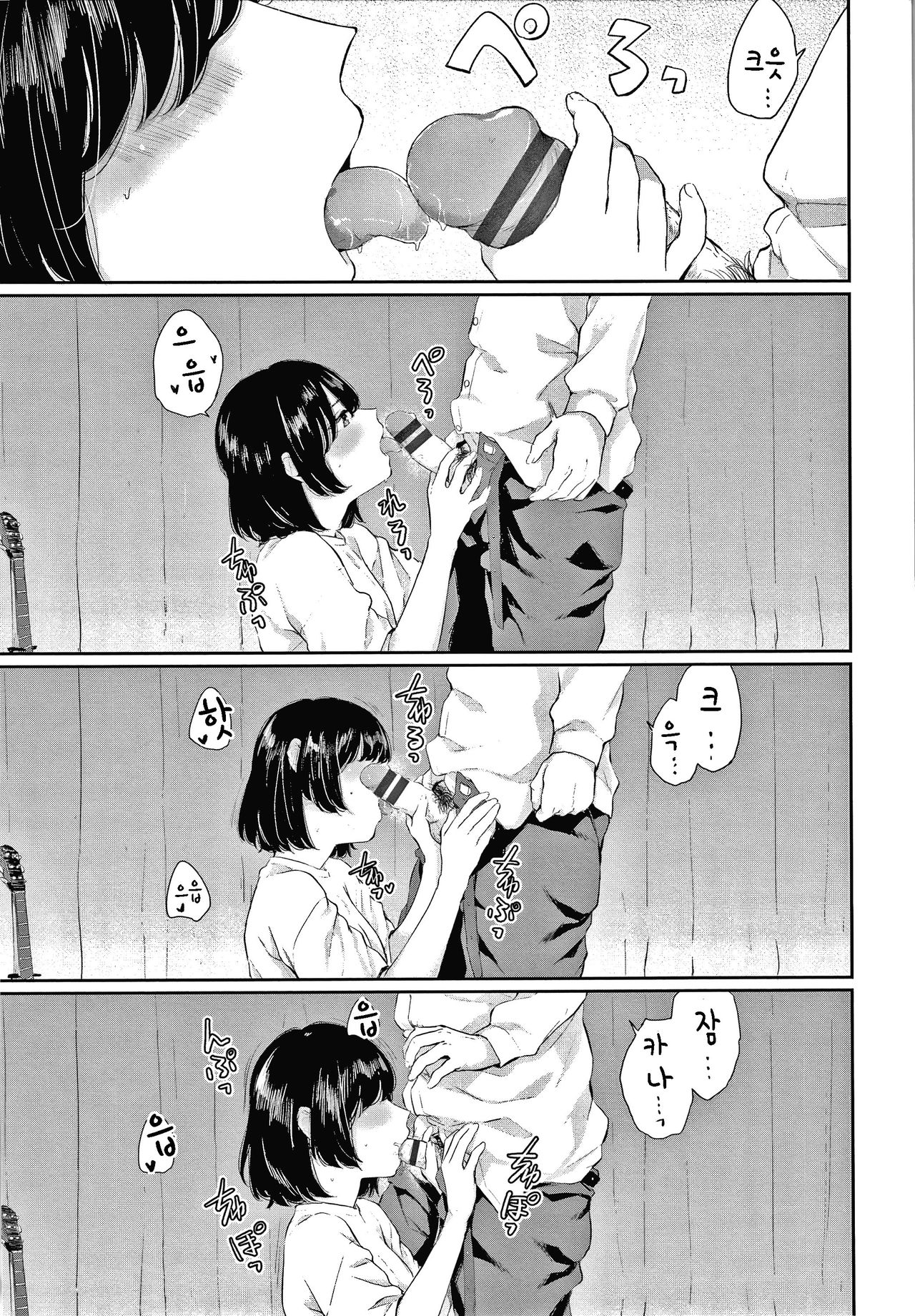 Hikage no Hana -Kouhen- | 그늘진 꽃 -후편- page 9 full