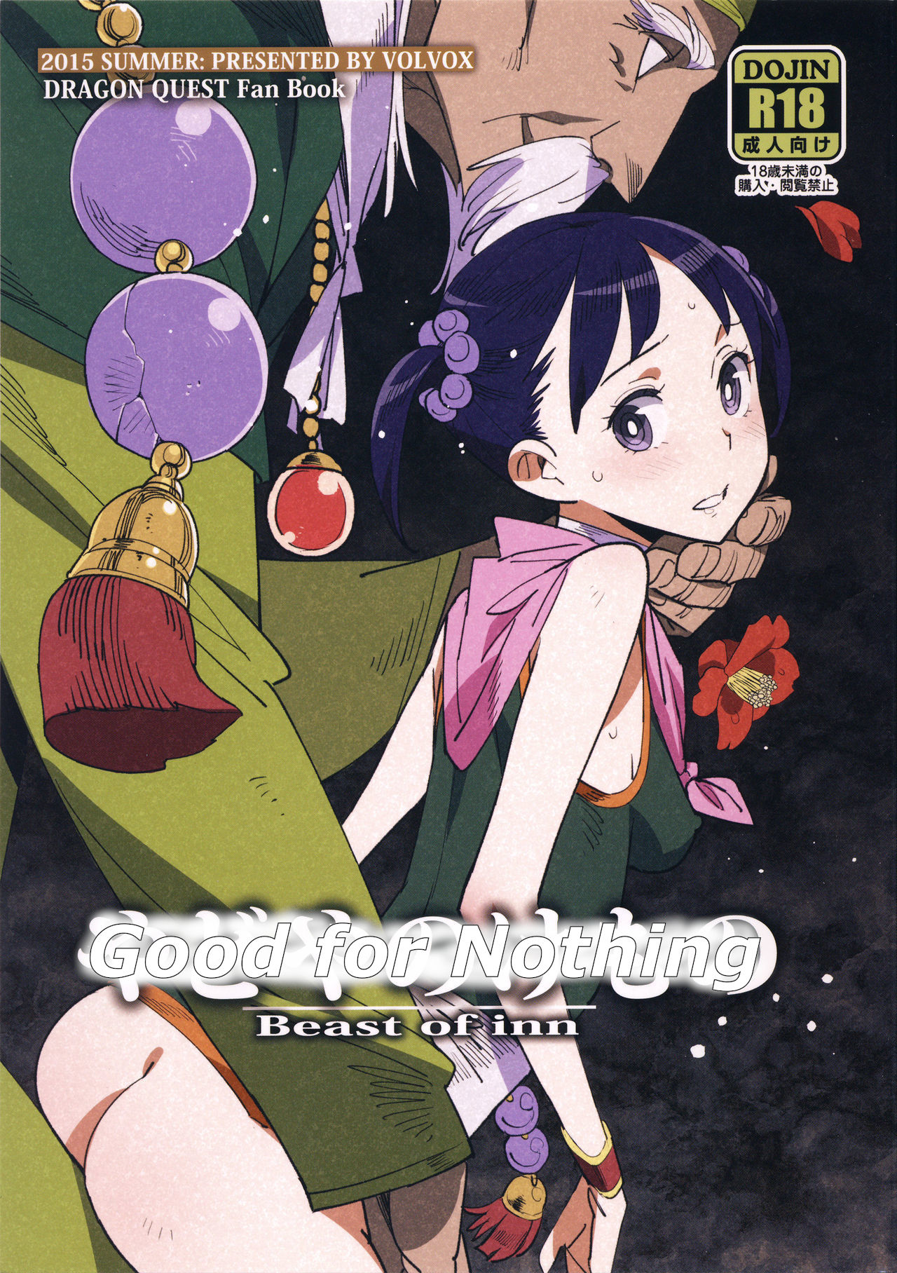 Yadoya no Kemono - Beast of inn | Good for Nothing page 1 full
