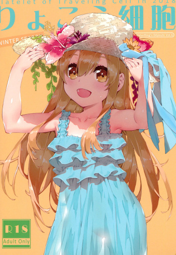 [Mizunoiro (WaterRing)] Ryokou Saibou (Hataraku Saibou) cover