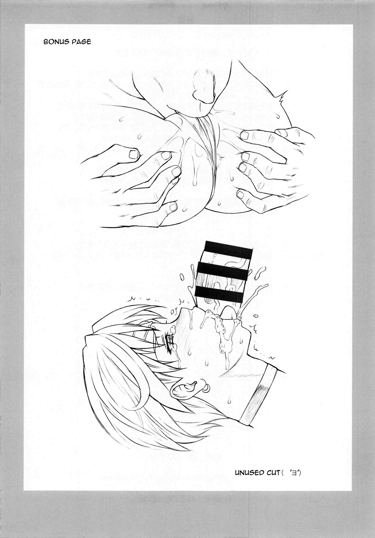 Uranus-san Arekore | Doing This And That With Uranus-san page 12 full