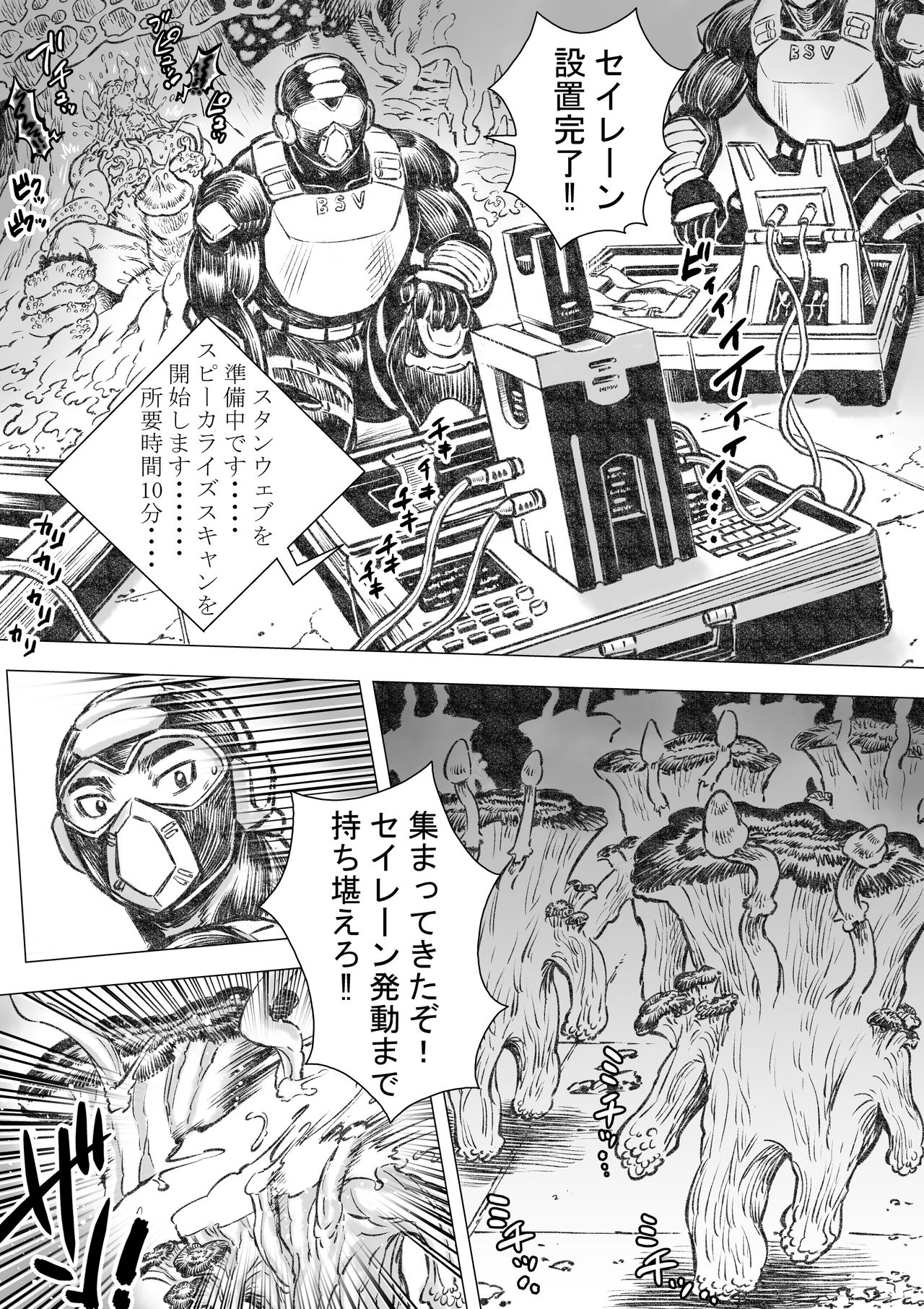 Takekinokonokono 4 page 12 full