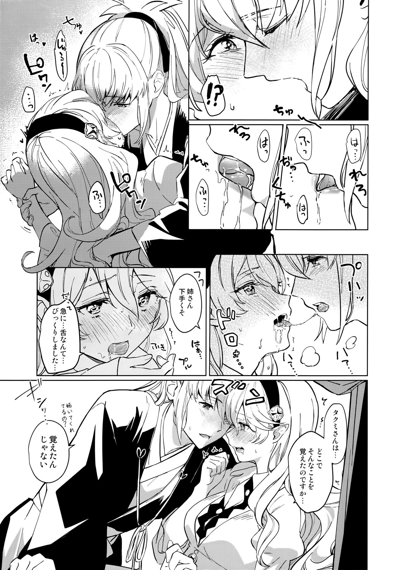 Secret Love Song page 6 full