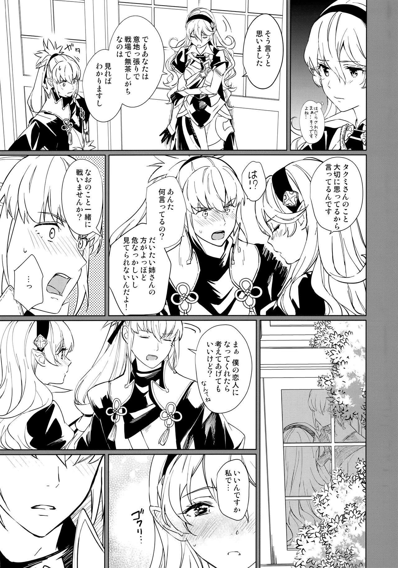 Secret Love Song page 8 full