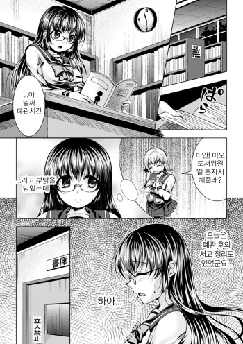 [Matsunami Rumi] Hon no Mamono | 책의 마물 (Sanran Anthology Comics Vol. 3) [Korean] [Digital] cover