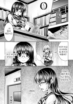 Hon no Mamono | 책의 마물