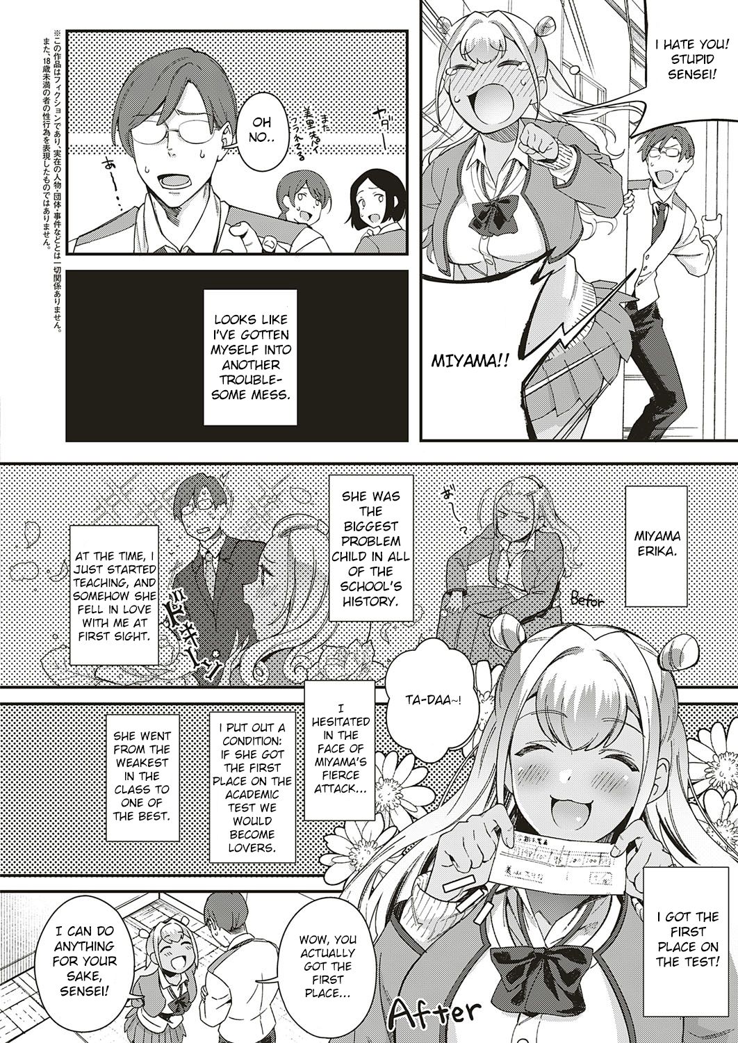 Koi to Baka to Karasawagi page 2 full