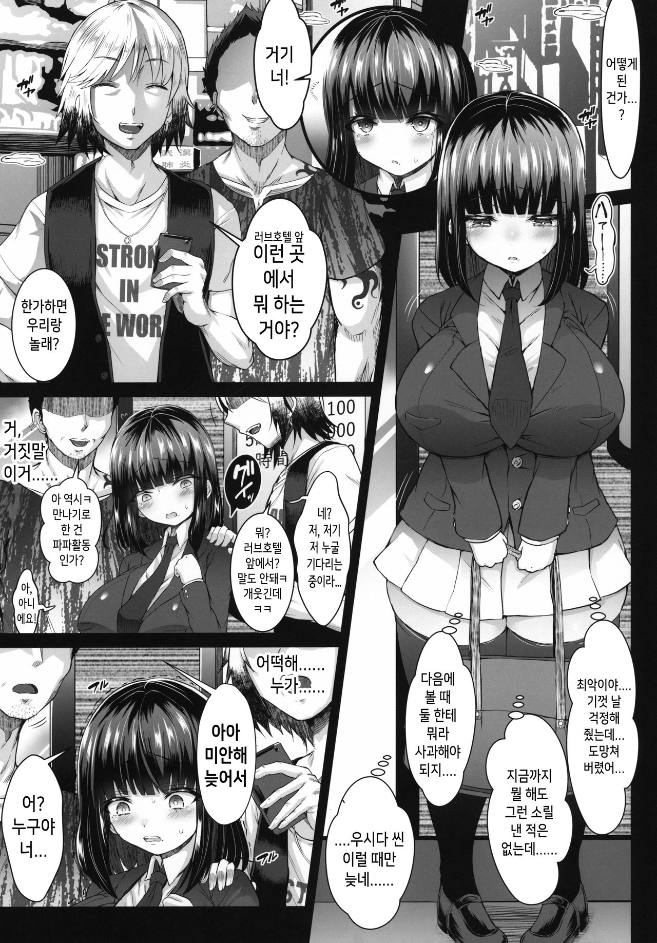 Karisome no Kanojo II Cosplay H Hen page 12 full