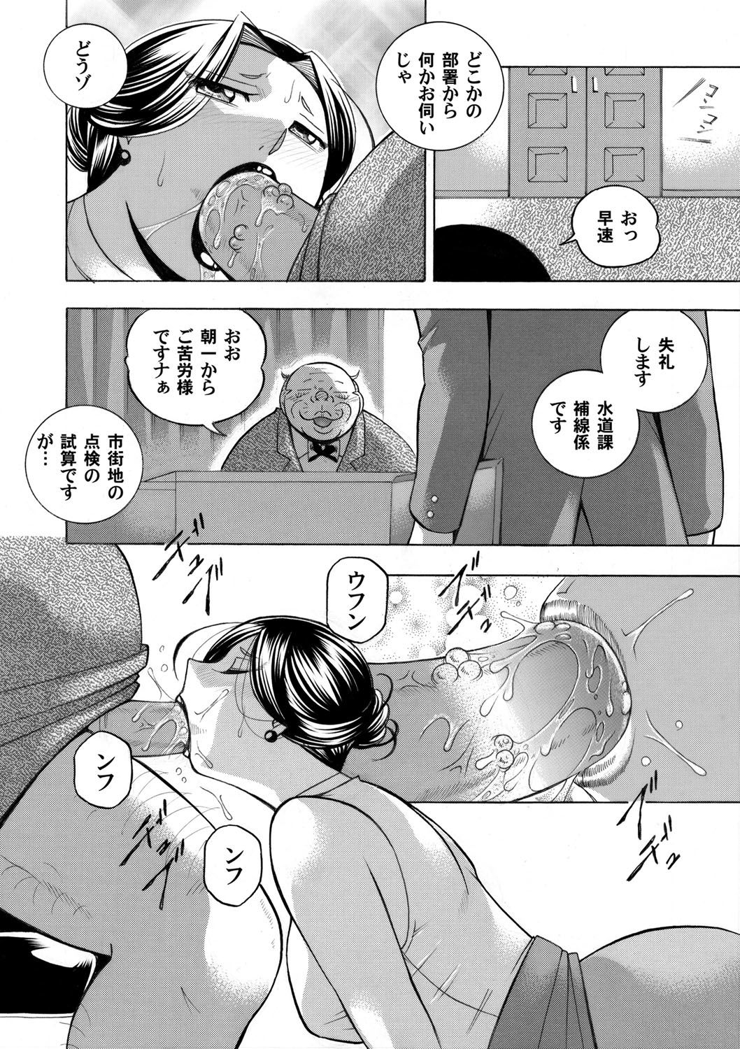 COMIC Magnum Vol. 131 page 11 full