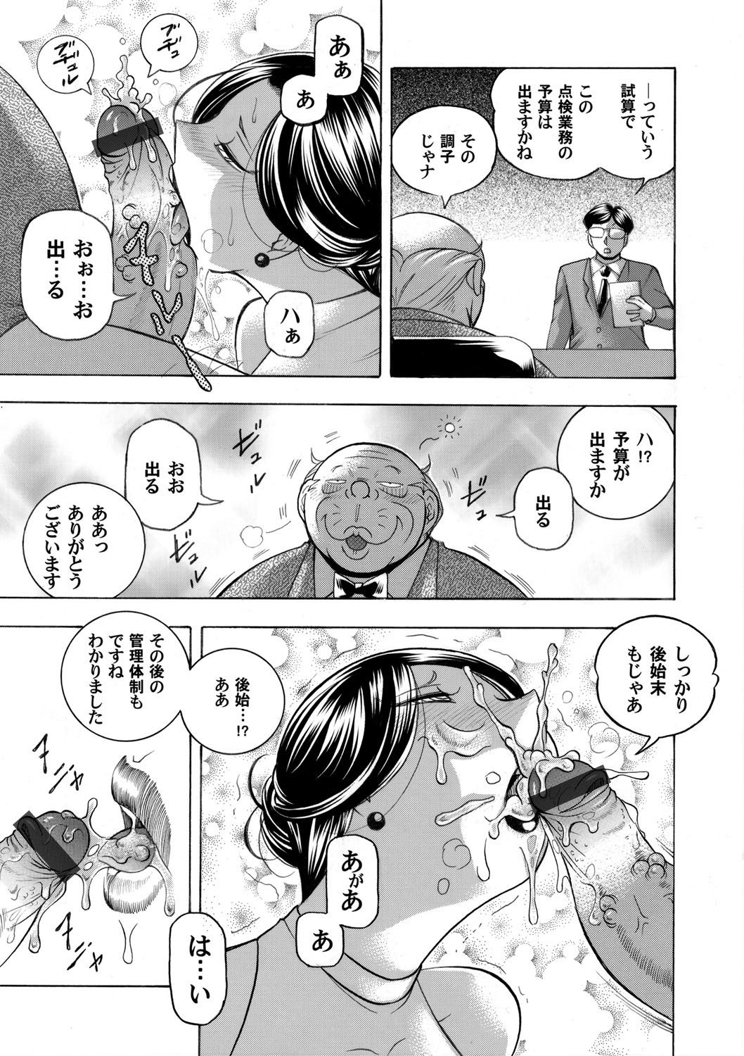 COMIC Magnum Vol. 131 page 12 full
