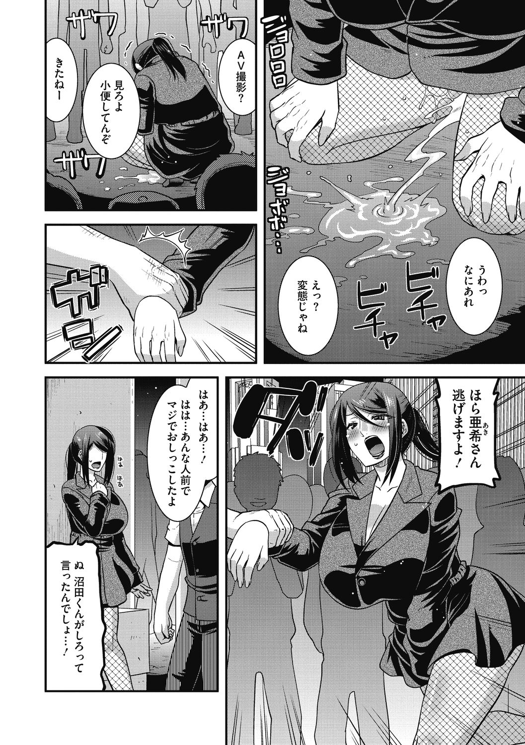 COMIC Megastore DEEP Vol. 33 page 12 full
