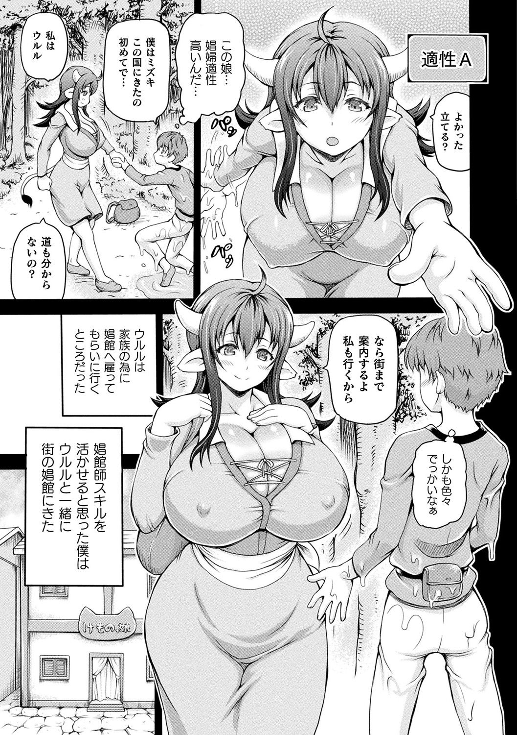 Isekai Shoukan page 7 full