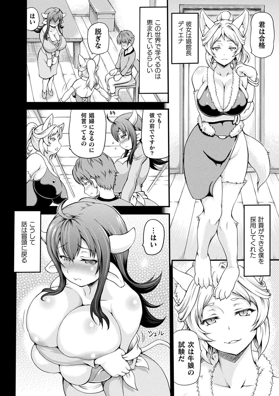 Isekai Shoukan page 8 full