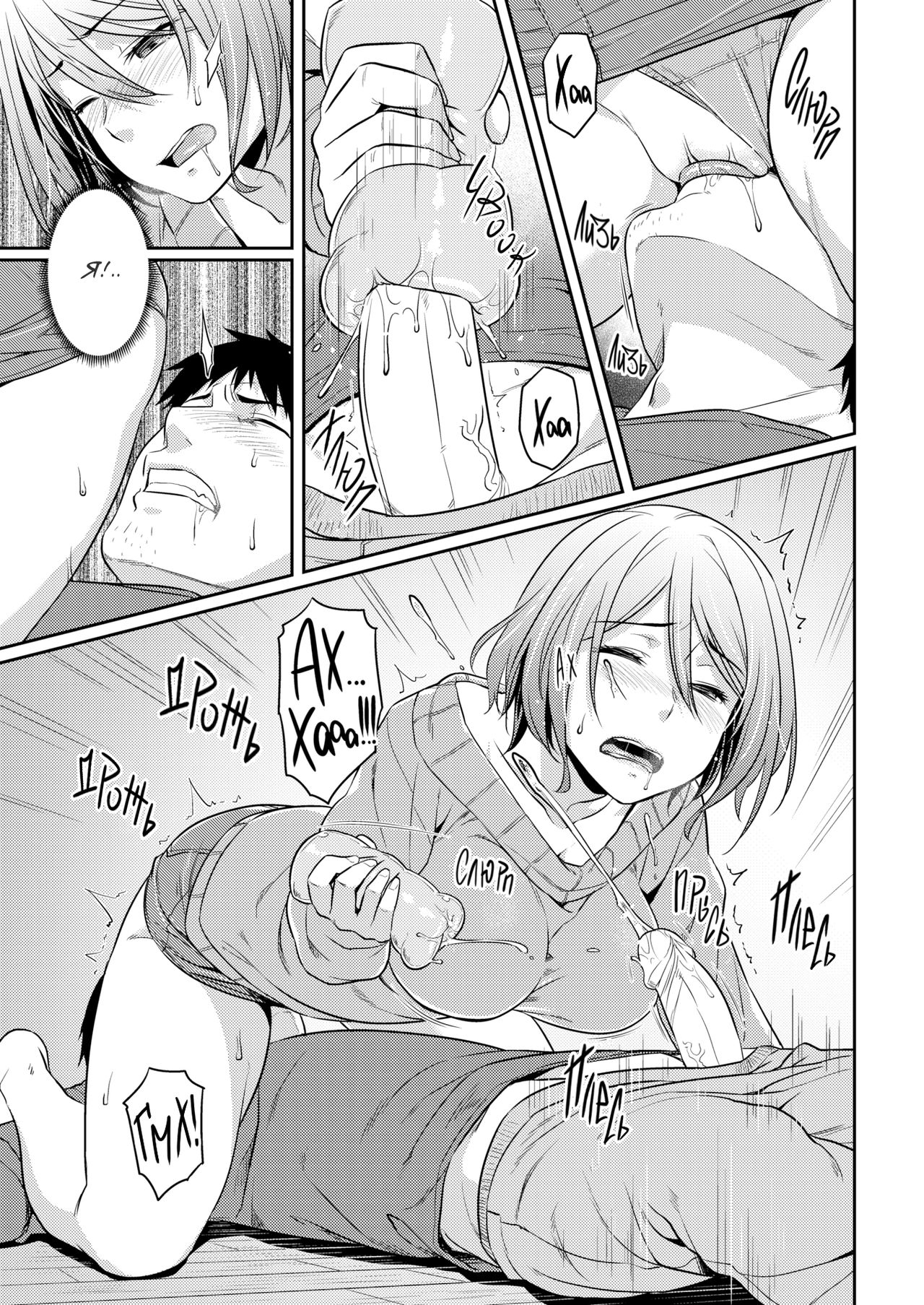 Onaho no Susume | Рекомендация по использованию секс-игрушек page 11 full