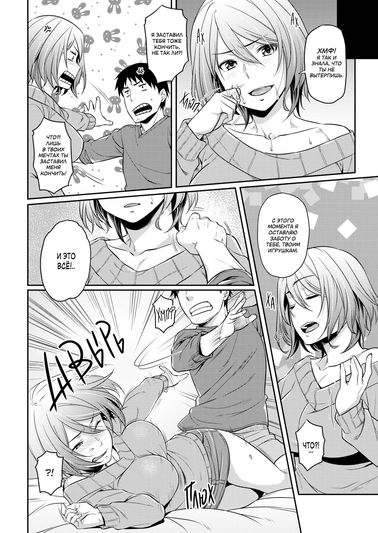 Onaho no Susume | Рекомендация по использованию секс-игрушек page 12 full