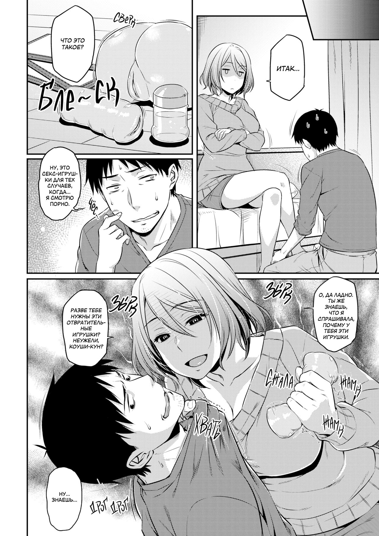 Onaho no Susume | Рекомендация по использованию секс-игрушек page 2 full