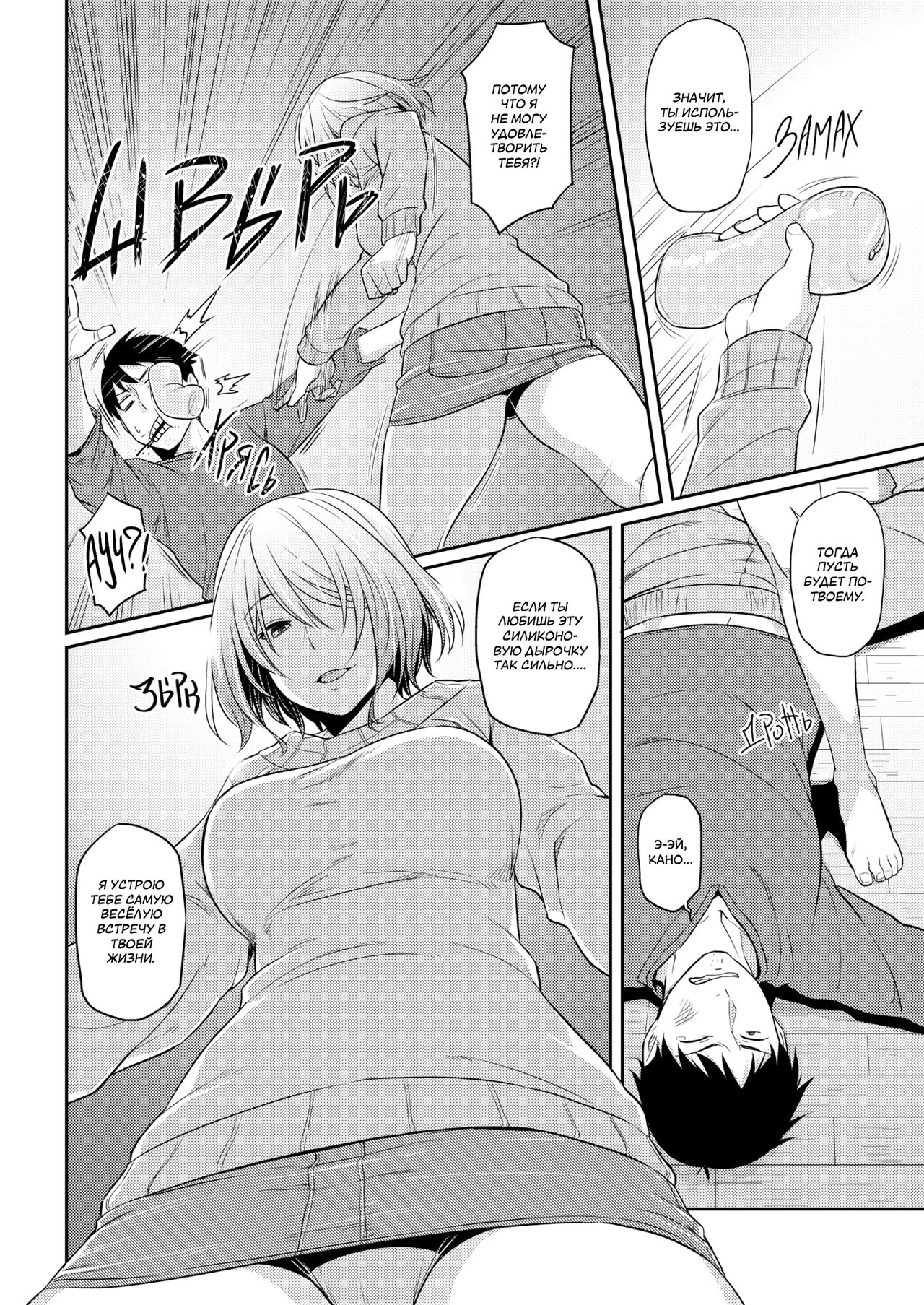 Onaho no Susume | Рекомендация по использованию секс-игрушек page 4 full