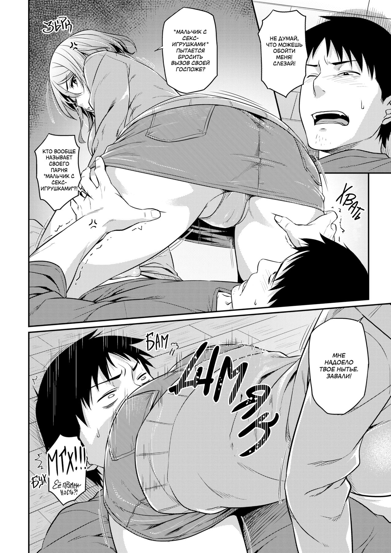 Onaho no Susume | Рекомендация по использованию секс-игрушек page 8 full