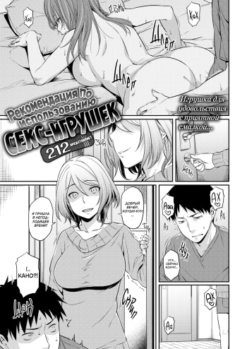 [212] Onaho no Susume | Рекомендация по использованию секс-игрушек (COMIC Kairakuten BEAST 2017-04) [Russian] [alexmoro] [Decensored] [Digital] cover