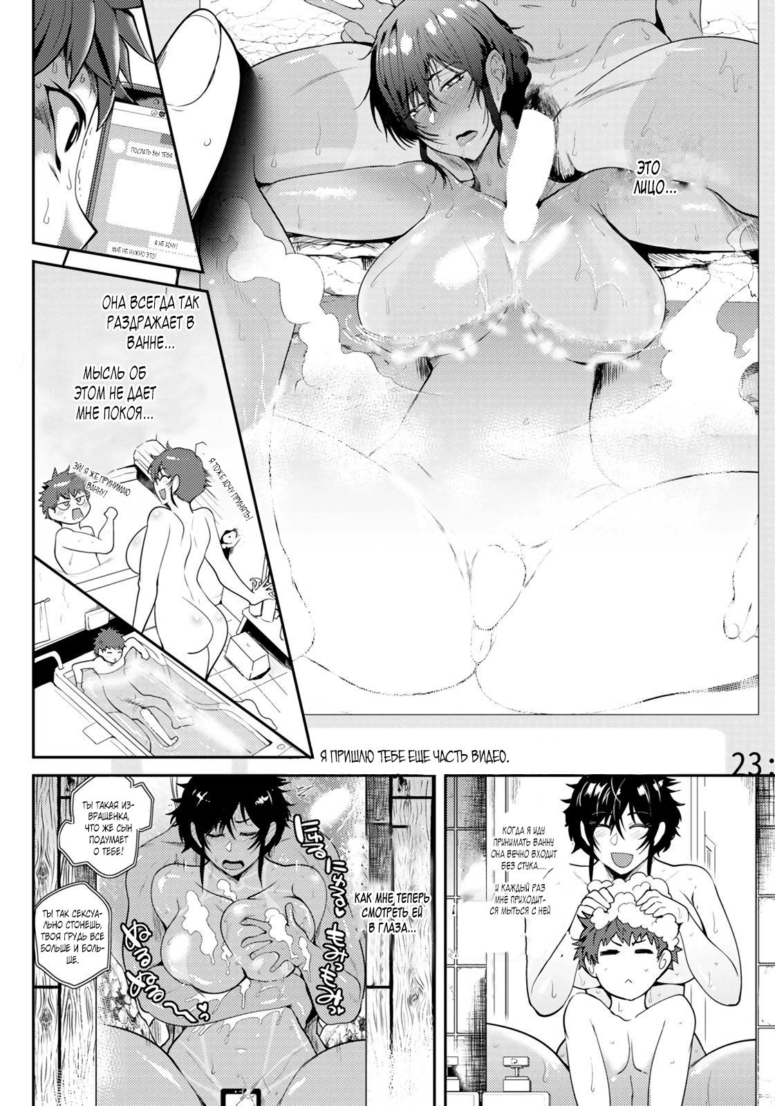 Kaen Boshi page 10 full