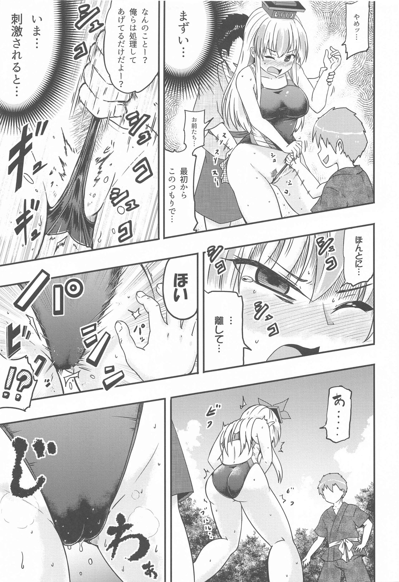 shirasawanoseseragiRe page 10 full