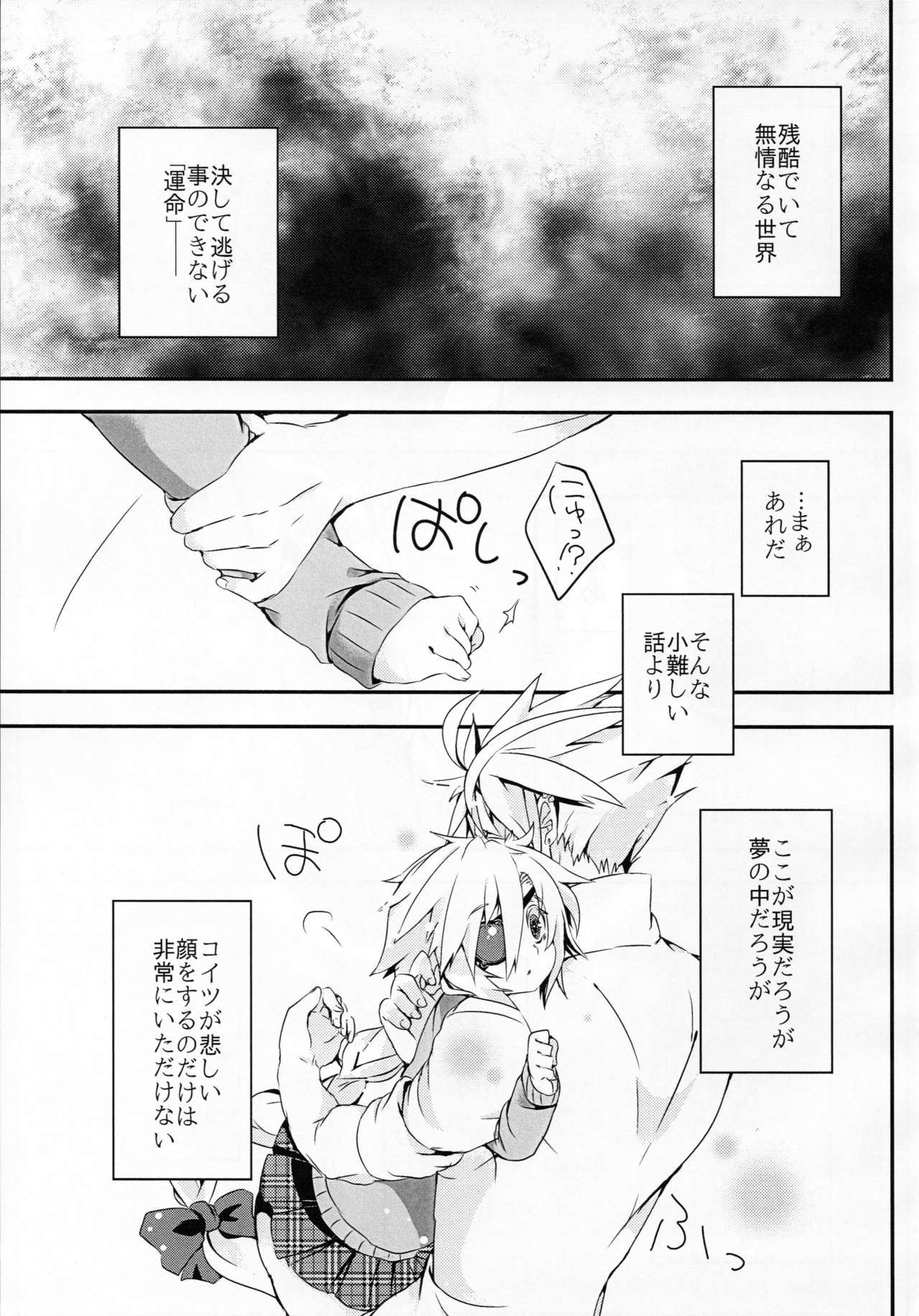 Ningyou no Miru Yume wa page 12 full