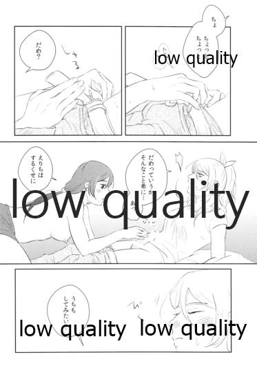 Dounika Narisou - DRIVE YOU CRAZY page 11 full