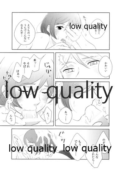 Dounika Narisou - DRIVE YOU CRAZY page 12 full