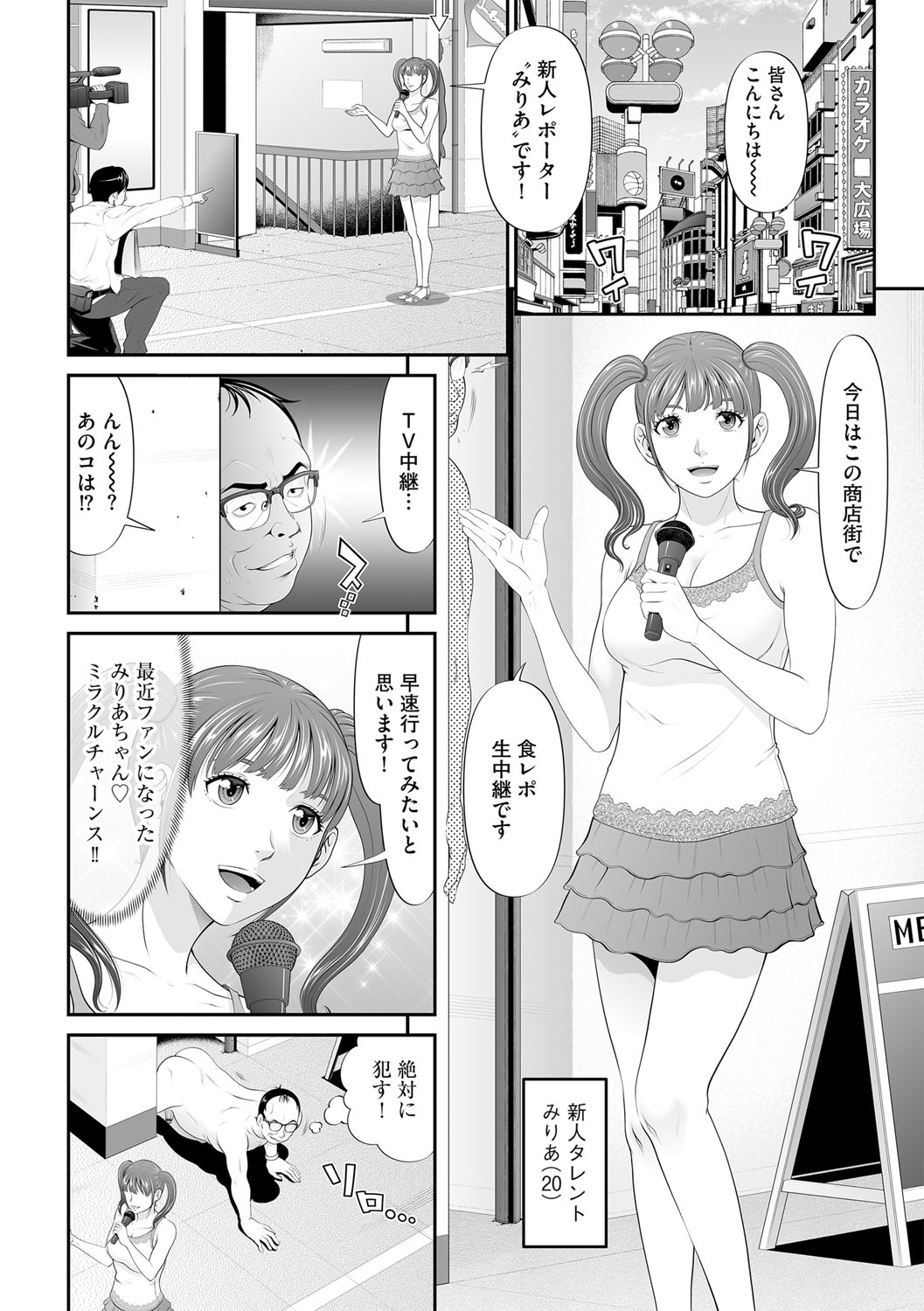 G-Edge Vol.015 page 11 full