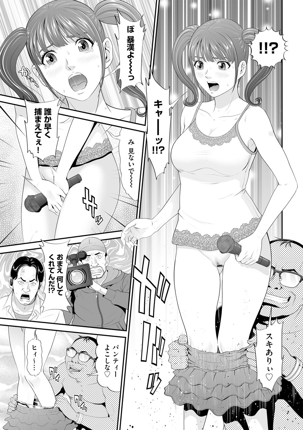 G-Edge Vol.015 page 12 full