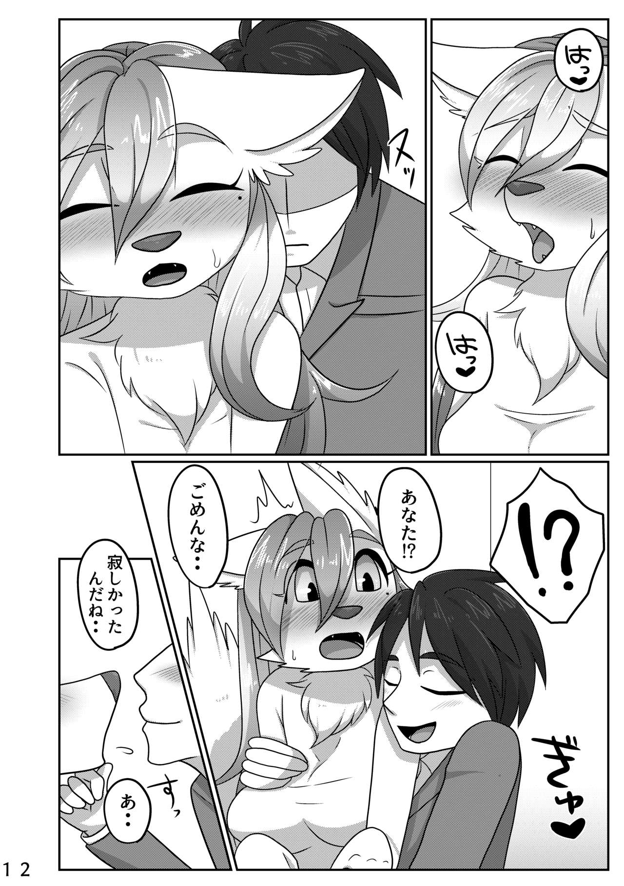 Ore no Yome-san. page 11 full