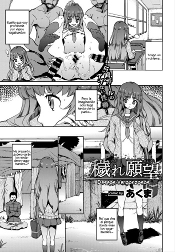 [Akuma] Kegare Ganbou Shameful Desires (COMIC BAVEL 2018-03) [Spanish] [Chunchunmaru Translations] [Digital] cover