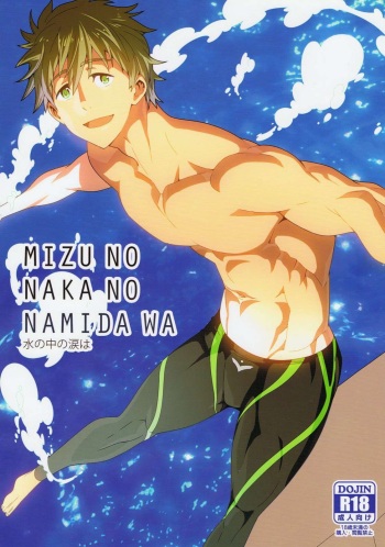 (C86) [Maraparte (Kojima Shoutarou)] Mizu no Naka no Namida wa (Free!)  [Spanish] [StrawberryWhite] cover