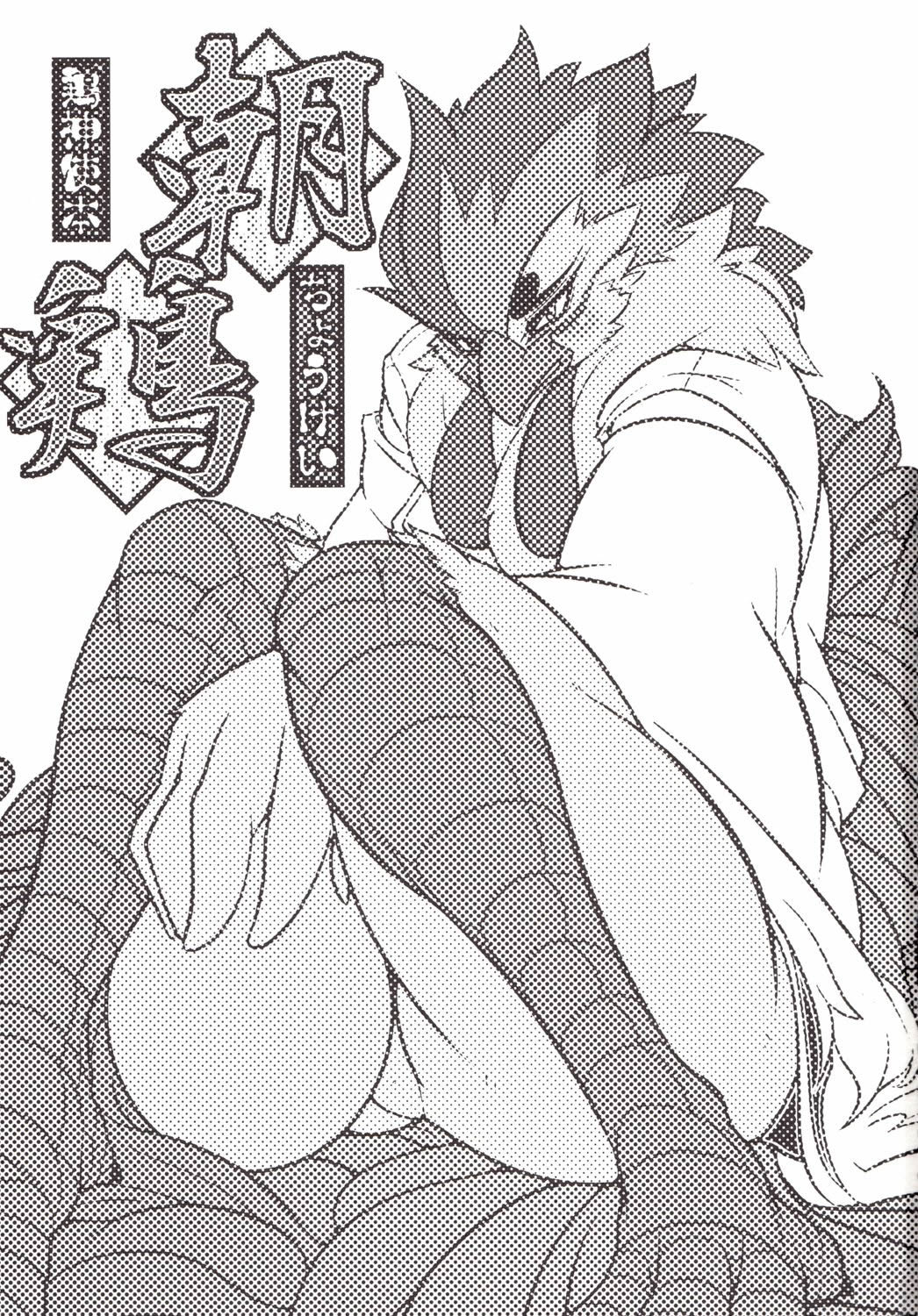 Choukei/ Huevo Matutino page 2 full