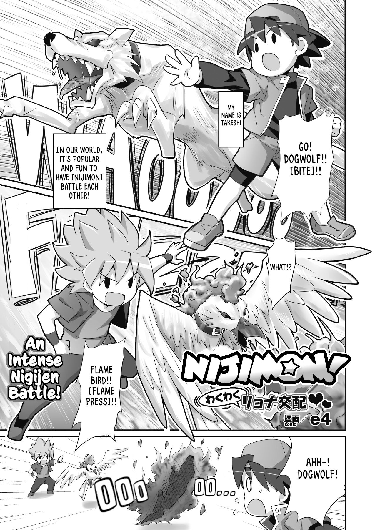 Nijimon! Wakuwaku Ryona Kouhai page 1 full