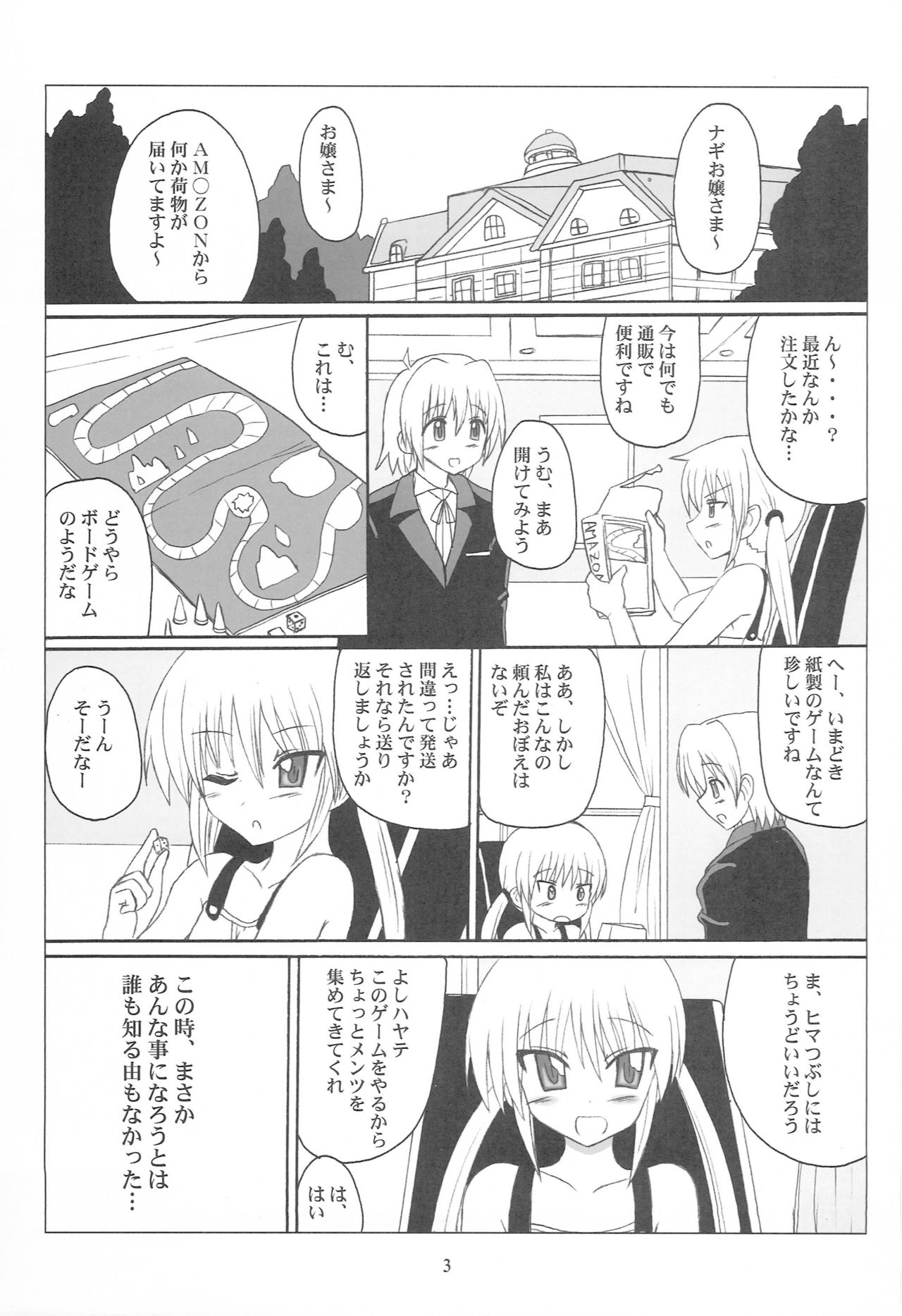 Adult Game! page 2 full