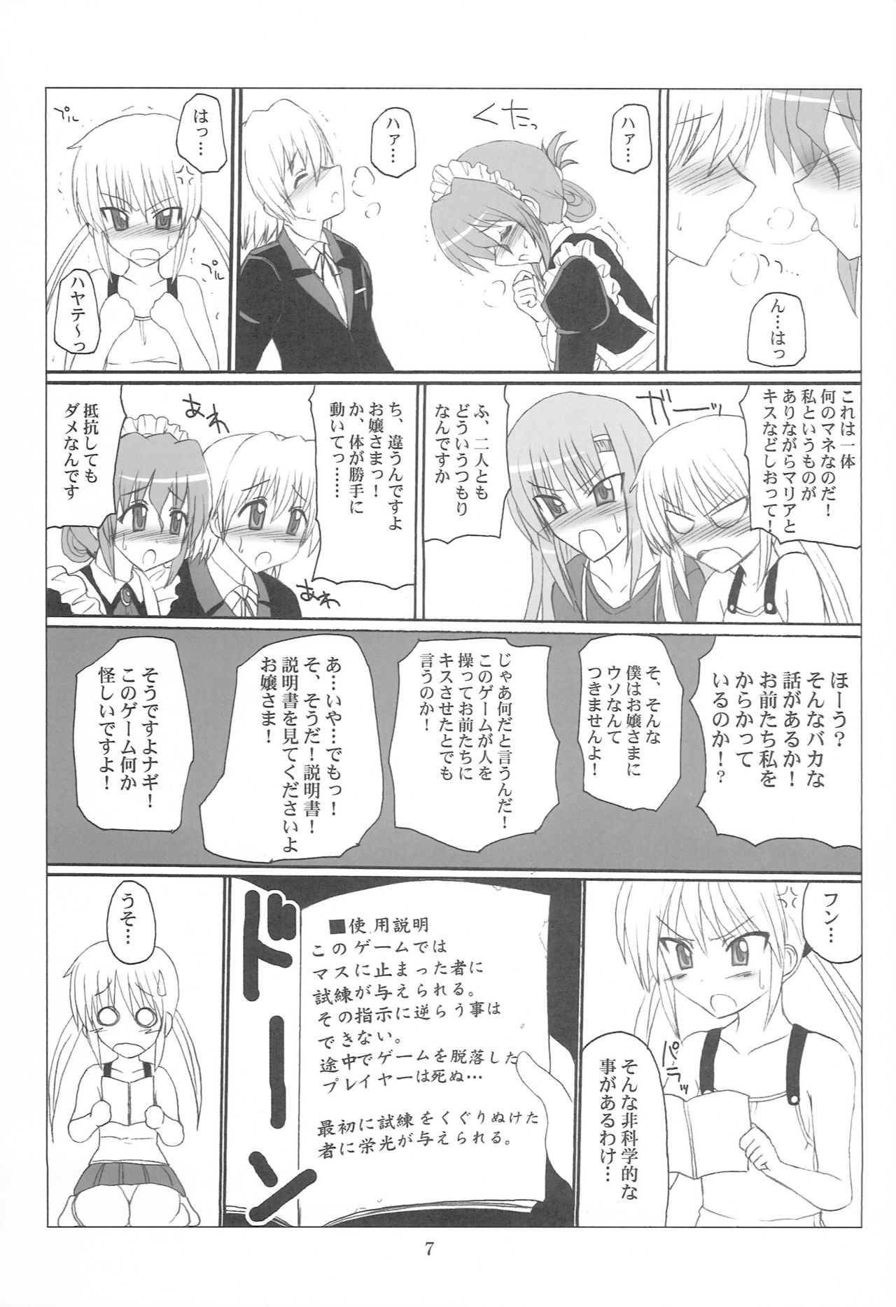 Adult Game! page 6 full